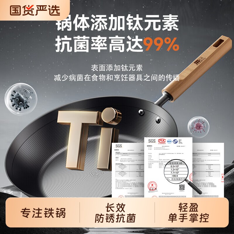 中康有钛抗菌不粘煎锅铁锅无涂层煎锅家用煎蛋铁锅电磁炉通用28cm