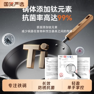 中康有钛抗菌不粘煎锅铁锅无涂层煎锅家用煎蛋铁锅电磁炉通用28cm