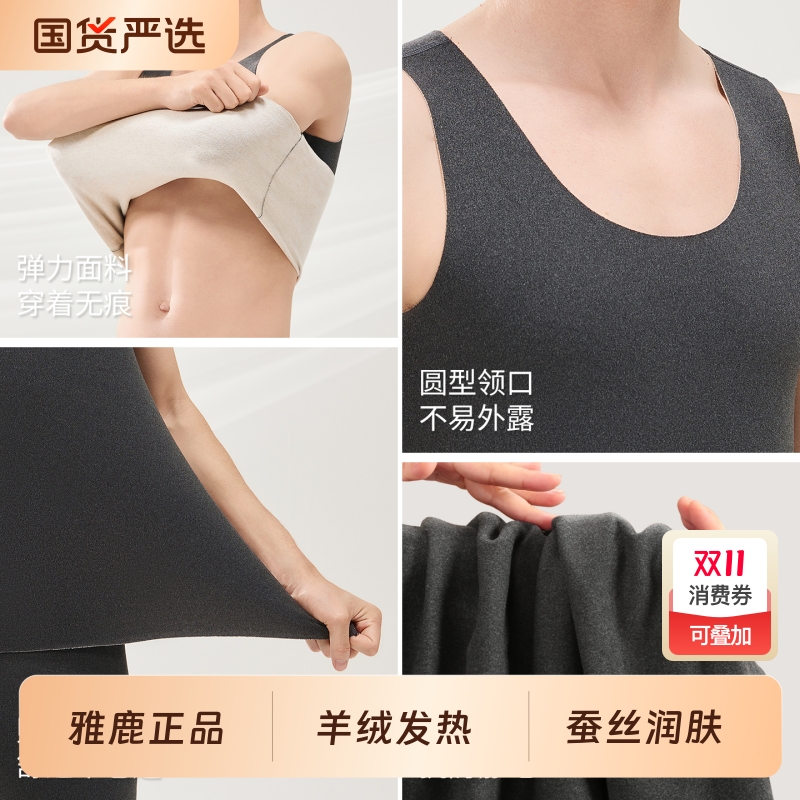 雅鹿男款保暖背心无痕内搭