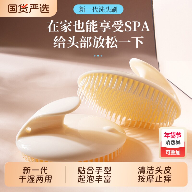 洗头神器按摩洗发刷洗发梳子经络刷达人抓头器头部头疗头皮按摩梳