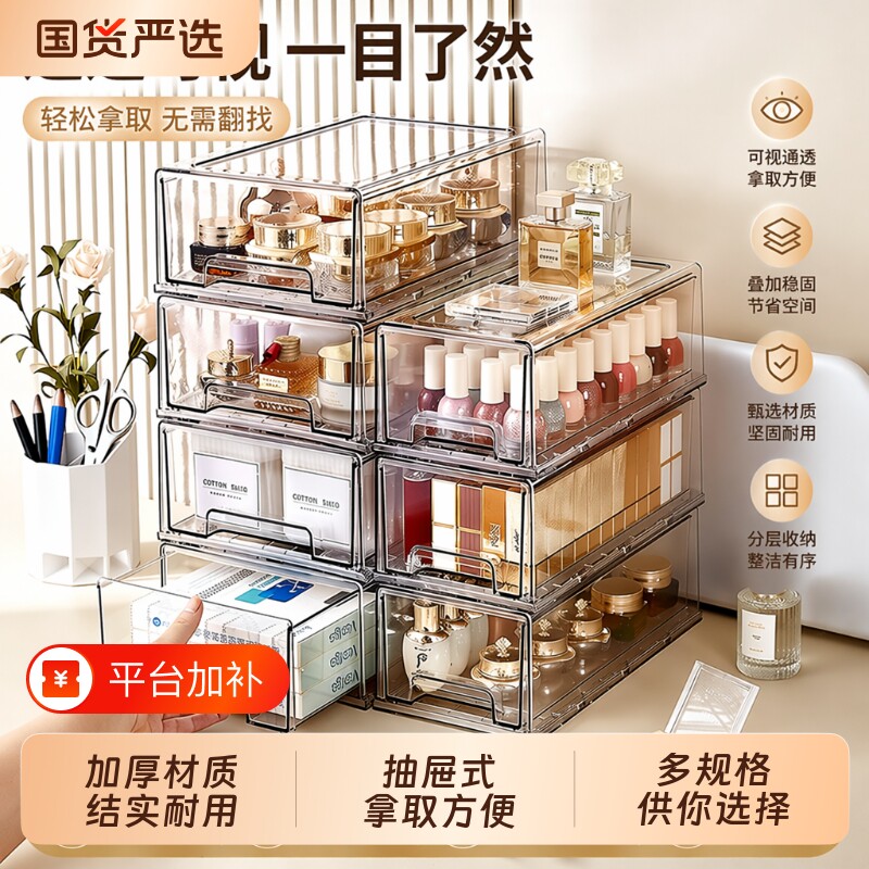 洋洋鱼桌面透明抽屉式收纳盒塑料化妆品杂物筐防尘面膜整理盒文件