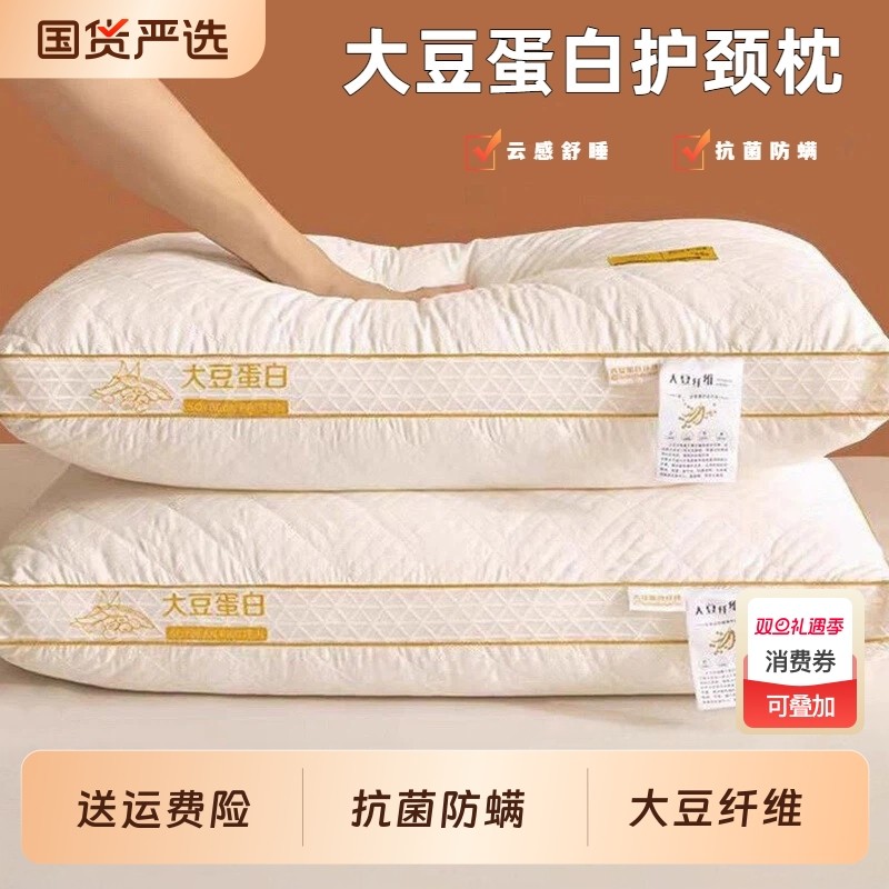 大豆纤维枕头成人家用单人学生宿舍枕芯一只装酒店整头男一对 拍2