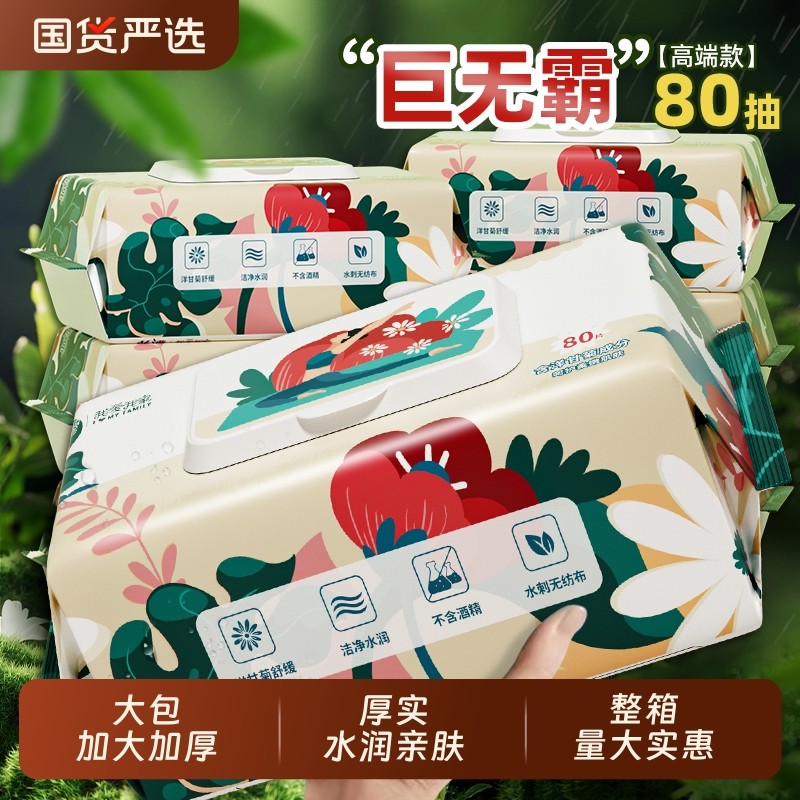 巨无霸湿巾湿纸巾大尺寸加大加厚手口屁擦嘴婴幼儿宝宝清洁湿巾