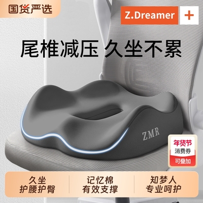 防屁股痛护腰椅垫|超1800人收藏