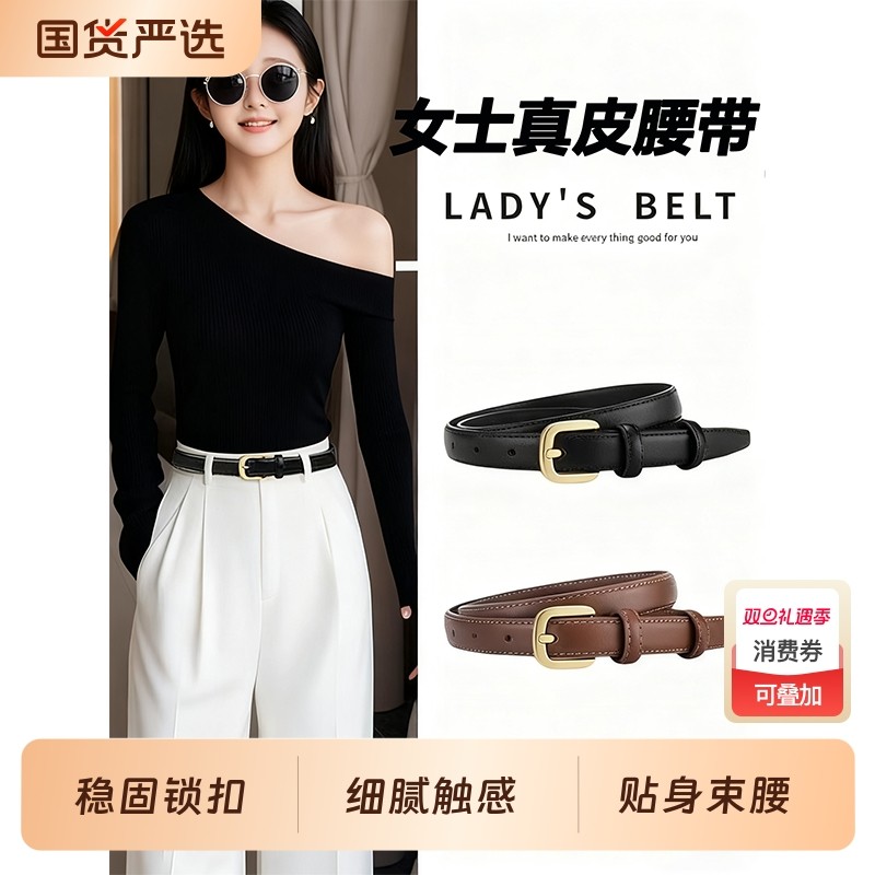 2025女士皮腰带简约针扣皮带百搭时尚韩国小香风牛仔裤带多孔金扣