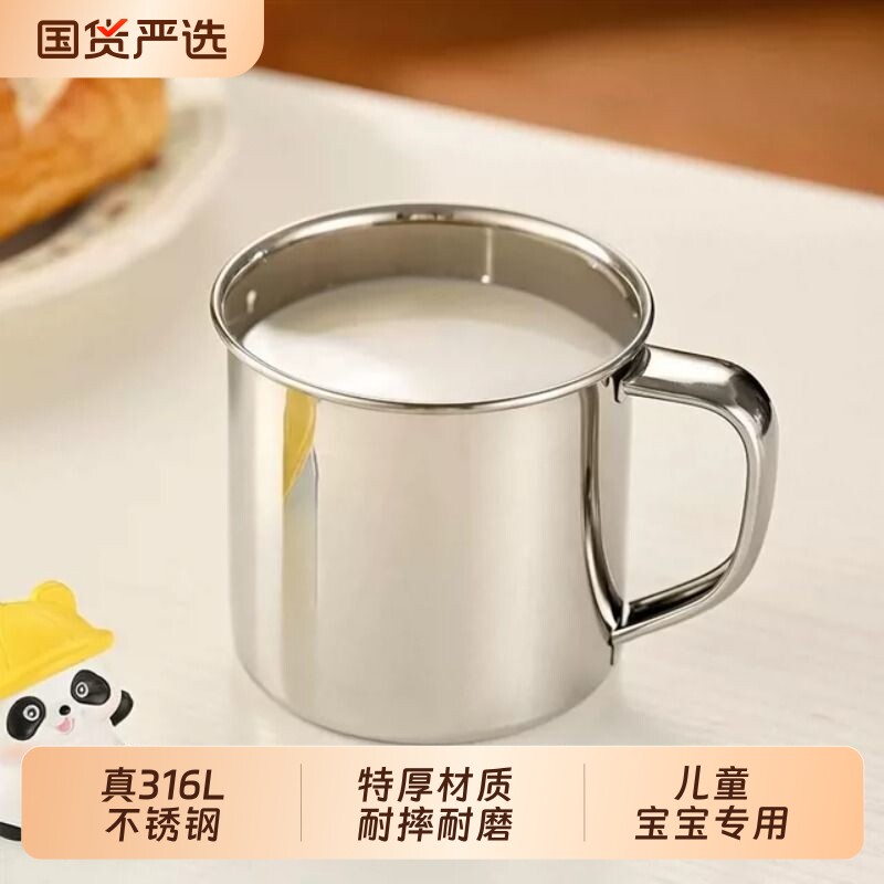 【耀家乐品质保障】316L儿童水杯图片