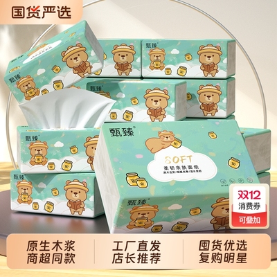 【商超同款】400张整箱纸巾抽纸