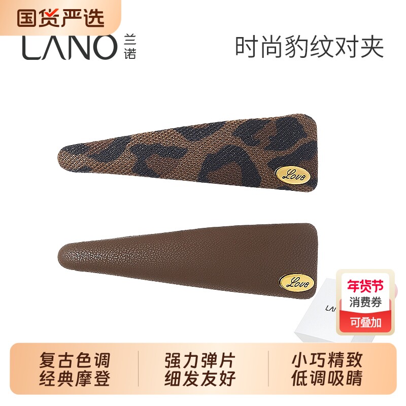 兰诺豹纹皮质发夹女2025新款高端侧边夹前额刘海夹一字夹对夹发饰