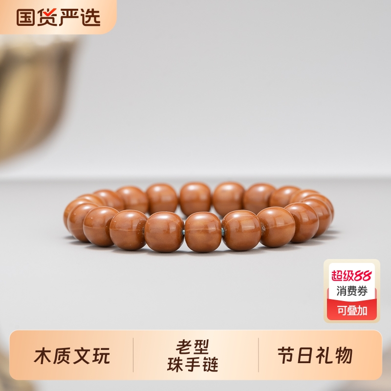 猴头核桃手串男老型珠盘玩佛珠文玩单圈男朋友节日礼物情侣同款