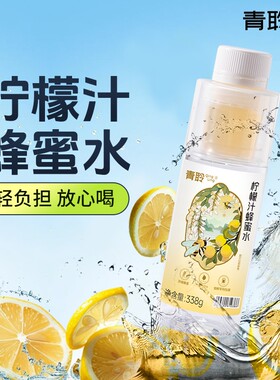 青聆柠檬蜂蜜水蜜水分离现饮现调