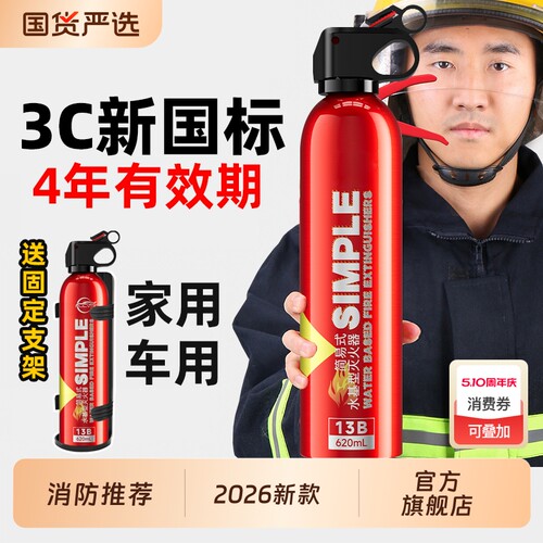 科罗奇车载灭火器2025新款3c认证