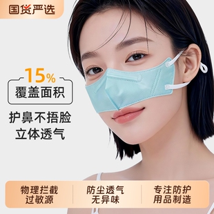 2025新款 鼻罩过敏性鼻炎防雾霾过滤器防粉尘冷空气一次性立体防护