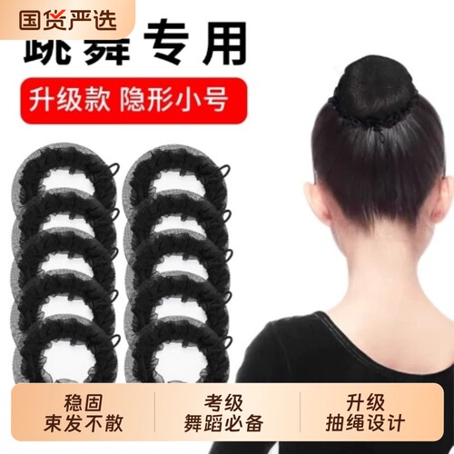 发网网兜儿童芭蕾舞蹈生套装