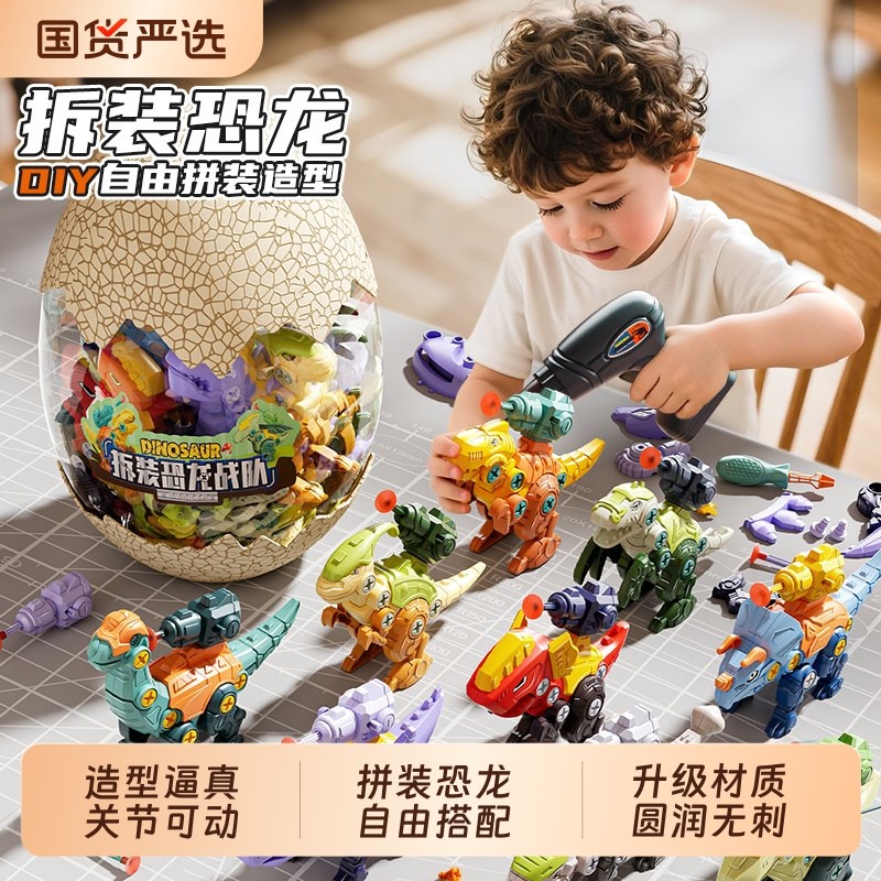 儿童拧螺丝拼装恐龙玩具女孩益智DIY仿真动物模型霸王龙男3拼插