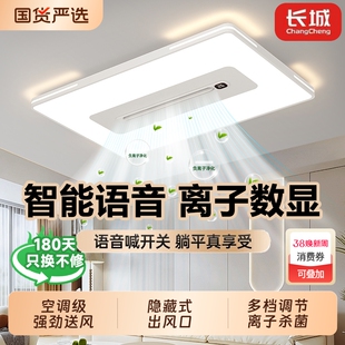 长城灯具客厅灯无叶风扇灯吸顶灯电扇一体全屋餐厅卧室照明长方形