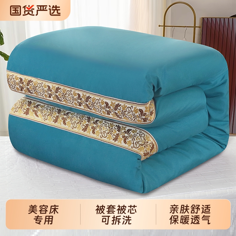 美容床被子纯棉被套被芯可拆洗足疗店洗头床美容院专用按摩推拿