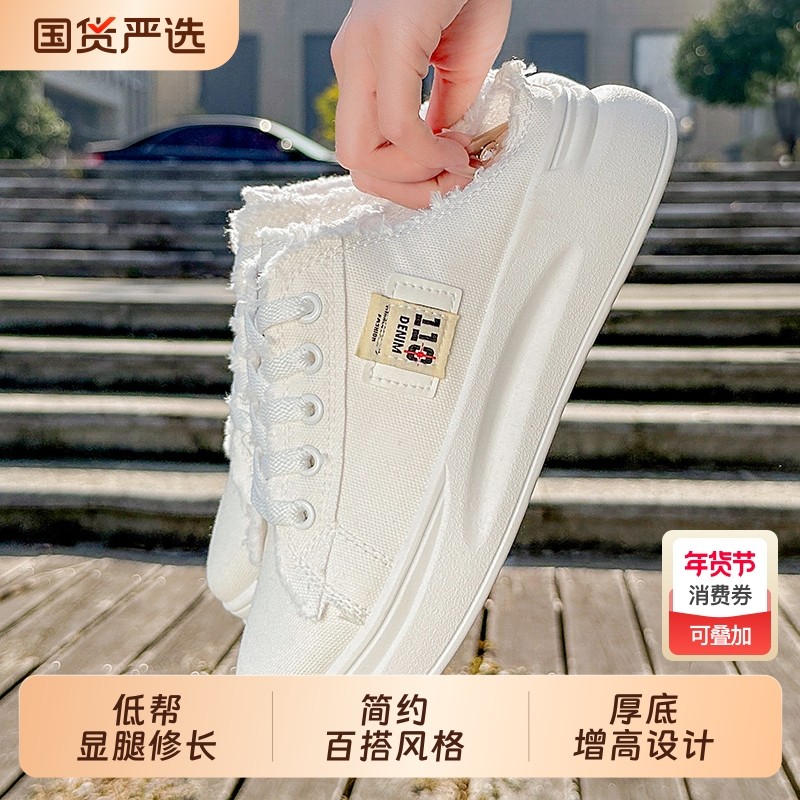 小白鞋子女新款2026爆款时尚休闲板鞋百搭厚底半拖鞋小众帆布鞋潮