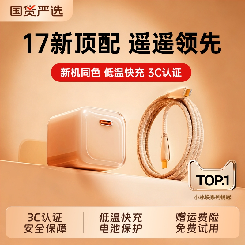 【45W快充】氮化镓小冰块充电器