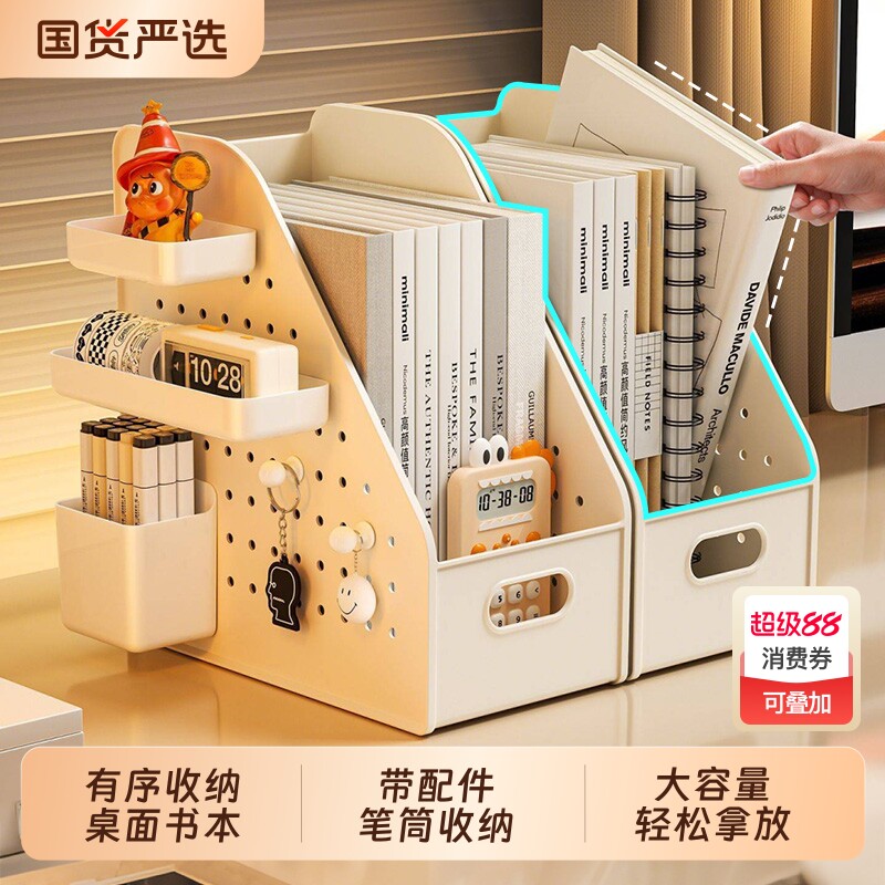 书立桌面书架书本收纳置物架洞洞板书立架书桌收纳带笔筒一体固定书本挡板桌上放书神器学生高中生装书收纳架