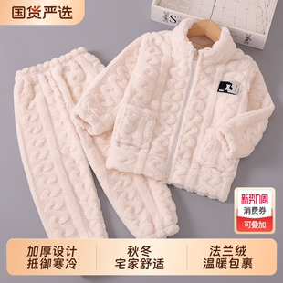 秋冬季儿童法兰绒睡衣女童女孩加厚珊瑚绒男童宝宝冬款家居服套装