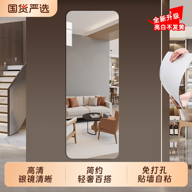 亚克力免打孔穿衣镜|千人回购