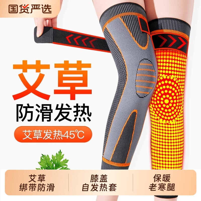 艾草护膝盖自发热保暖老寒腿男士女士关节秋冬老人防寒专用长筒套