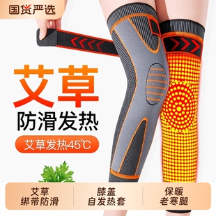 艾草护膝盖自发热保暖老寒腿男士 女士关节秋冬老人防寒专用长筒套