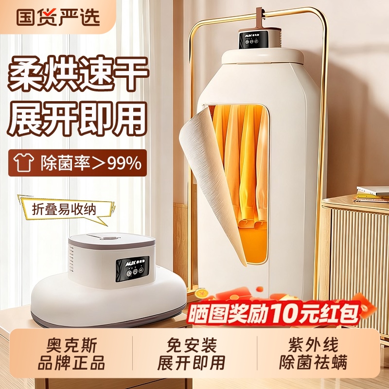 奥克斯烘干机可折叠便携式家用干衣机速干衣服小型婴儿风干机衣物