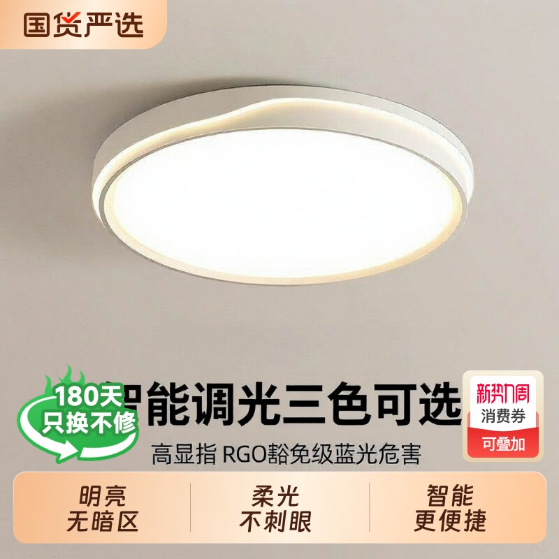 卧室灯吸顶灯2025年新款客厅灯现代简约LED房间主卧灯照明餐厅