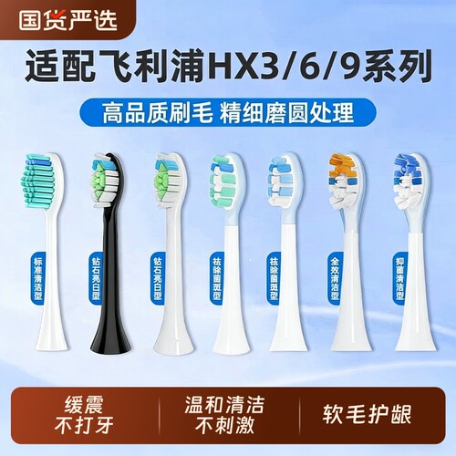 物萃适配飞利浦电动牙刷替换头HX3226/6730/9352/5171钻石3系/7系