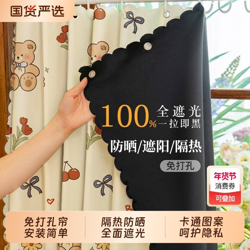 免打伸缩杆窗帘简易全遮光卧室阳台帘子卫生间客厅加厚遮挡帘门帘,居家布艺,成品窗帘,淘宝优惠券,粉丝福利购,淘宝优惠卷