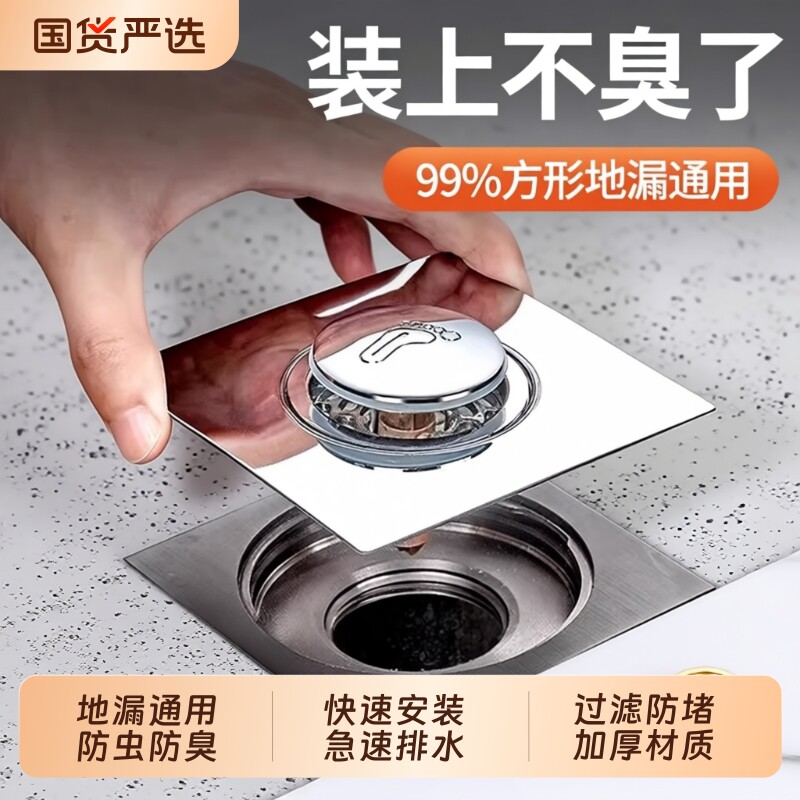 弹跳地漏防臭器防反味地漏卫生间全铜防返臭神器防虫下水道封口盖