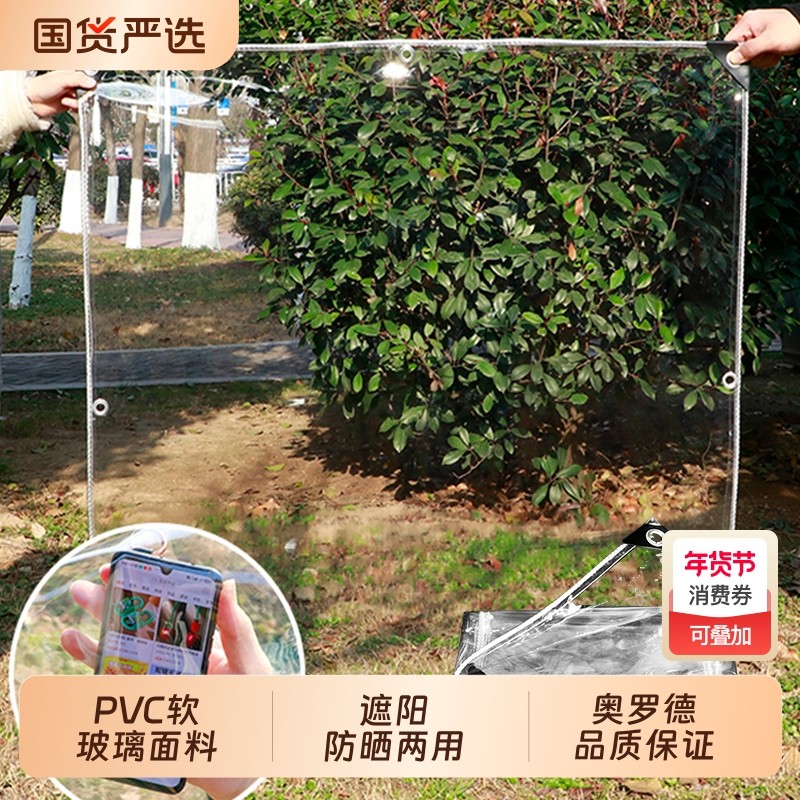 加厚防水高透防雨布家用阳台挡雨帘遮雨布PVC摆摊挡风塑料布,居家日用,防雨布,淘宝优惠券,粉丝福利购,淘宝优惠卷