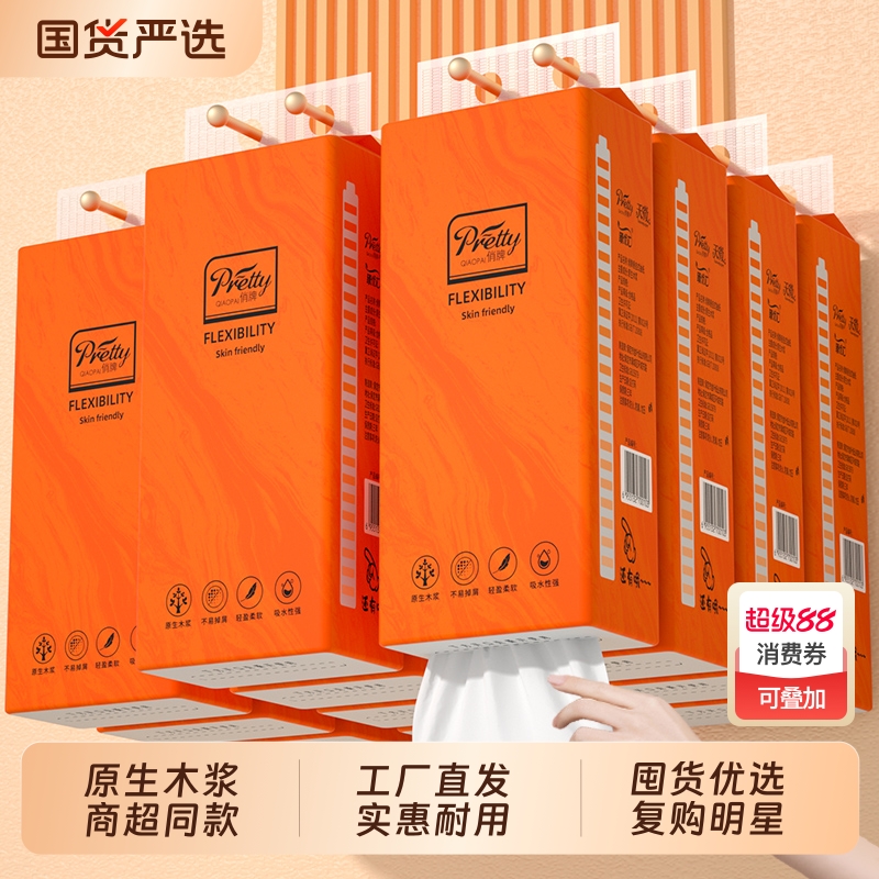 抖音爆款】6大提悬挂式纸巾抽纸