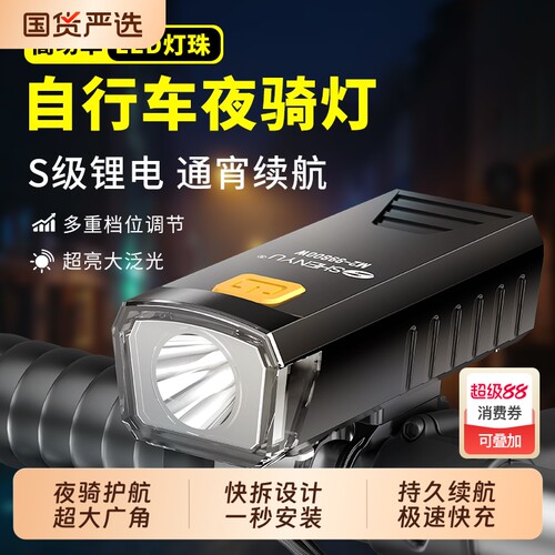 自行车灯超亮防水强光手电筒