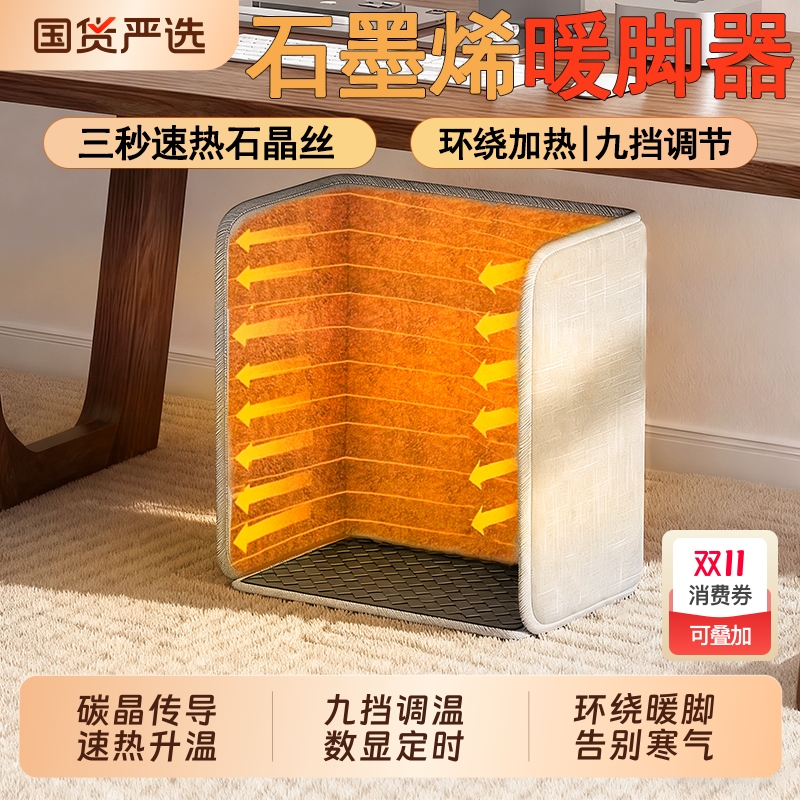 暖脚神器办公室桌下电热毯冬季暖脚宝取暖腿暖膝暖脚加热垫发热