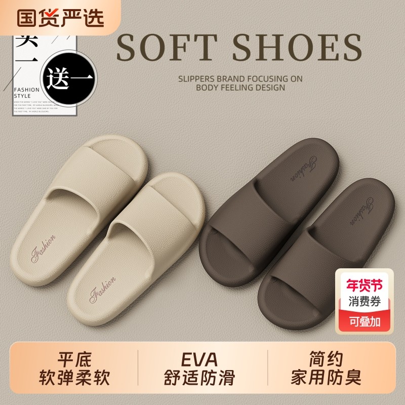 买1送1拖鞋女士2025新款防臭情侣浴室防滑室内家居一对凉拖两双装,居家布艺,居家凉拖/凉鞋,淘宝优惠券,粉丝福利购,淘宝优惠卷