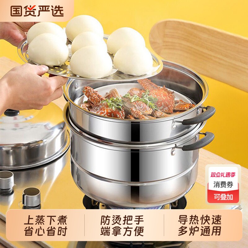 不锈钢三层蒸锅家用大容量蒸馒头大号笼屉电磁炉煤气灶双层食品级