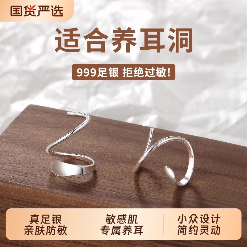 999纯银波浪螺旋耳钉女养耳洞小众设计高级耳环睡觉免摘足银耳饰