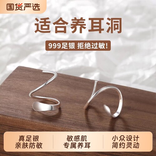 999纯银波浪螺旋耳钉女养耳洞小众设计高级耳环睡觉免摘足银耳饰