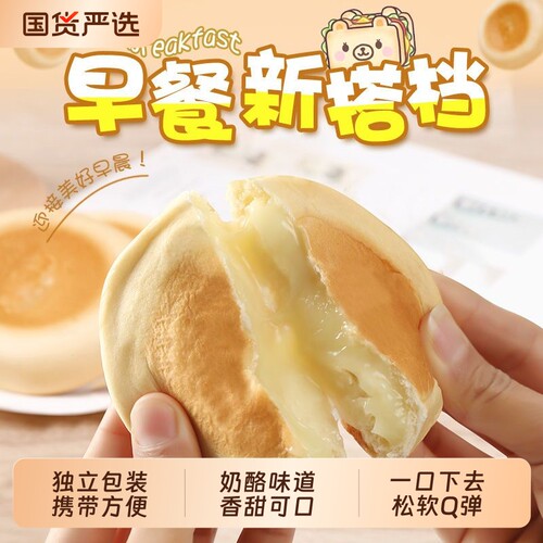 奶酪夹心早餐面包独立包装代餐糕点营养网红零食小吃整箱国货奶香