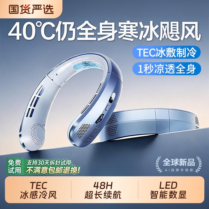 挂脖小风扇风扇便捷式随身迷你小型usb充电无叶儿童大风力空调扇挂脖子户外2026新款学生办公制冷降温神器续