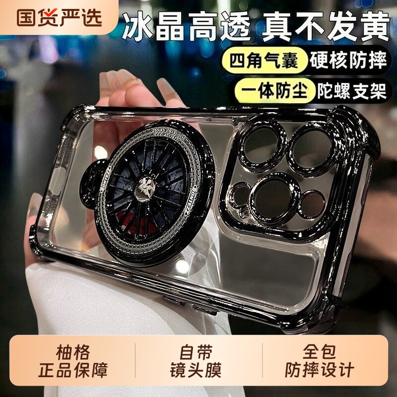 【旋转陀螺支架】适用苹果手机壳图片