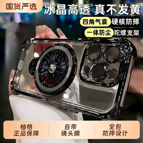 【旋转陀螺支架】适用苹果手机壳