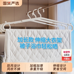 无痕衣架可伸缩衣架晒被子床单毛巾浴巾大衣架宿舍阳台家用挂衣架