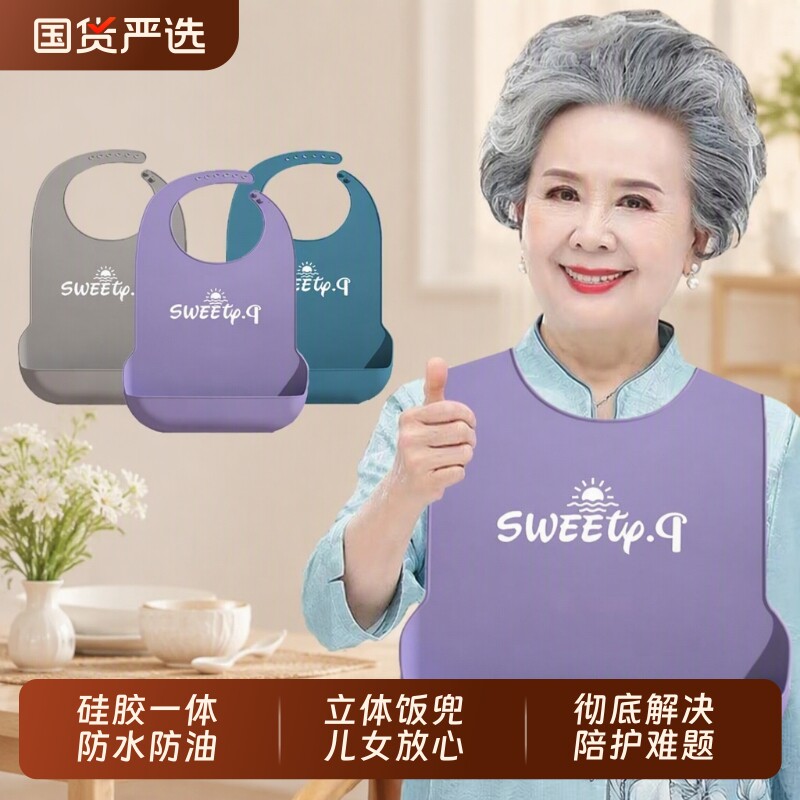老年人吃饭专用围兜老人用的围嘴喂饭成人口水兜防水硅胶大人饭兜