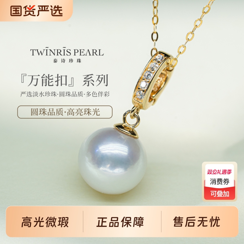 泰诗珍珠强光微微瑕近正圆淡水珍珠项链s925银百搭款