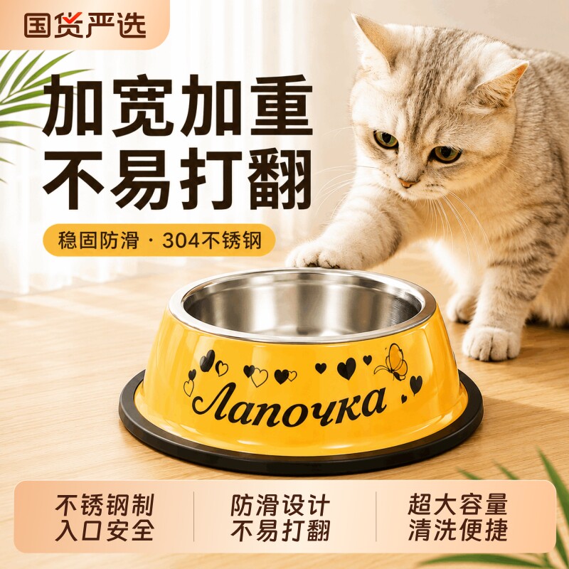 宠物碗猫碗狗盆猫粮碗狗饭盆防滑防打翻不锈钢小中大型犬宠物用品