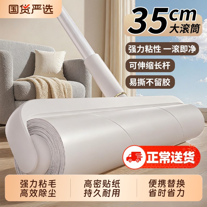 粘毛器长杆滚筒滚刷猫大黏沾床上扫地板吸头发神器可伸缩强力地毯
