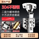 VIPK304不锈钢铰链合页衣柜门橱柜配件五金阻尼缓冲液压折页门铰